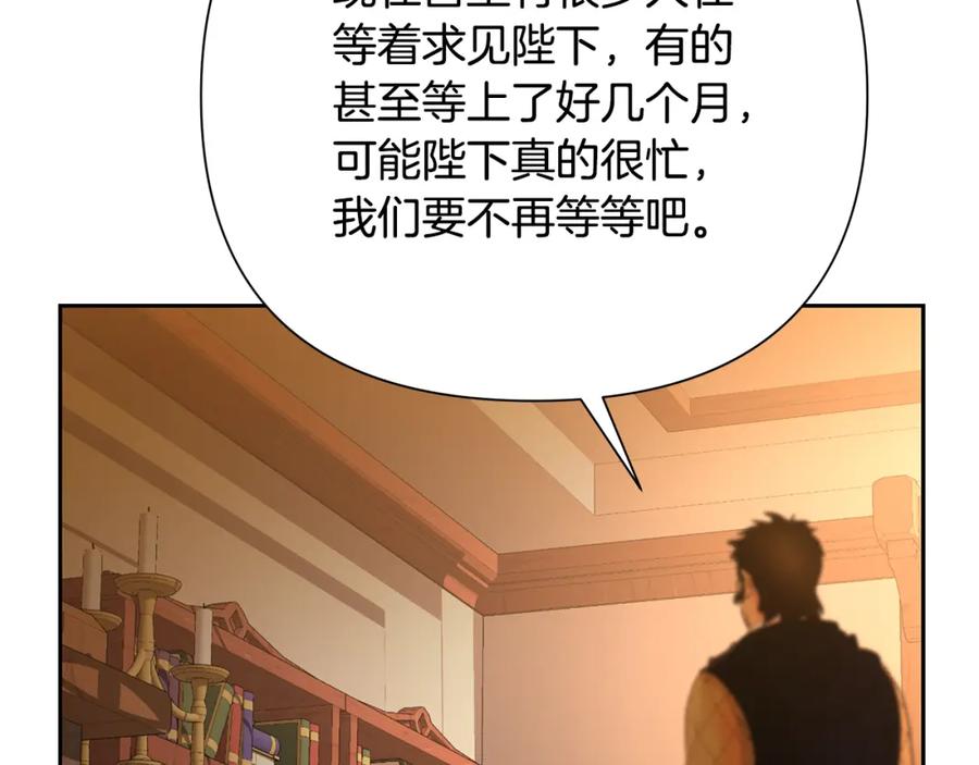 《蛮荒：我是最强野人战神》第51话 为了朋友准备参赛 第15页