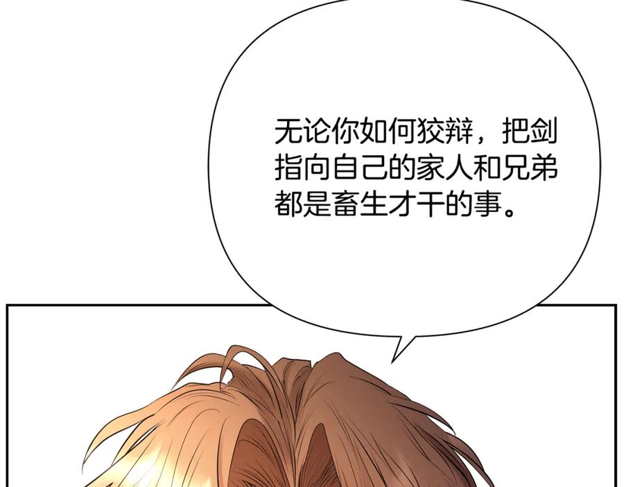 《蛮荒：我是最强野人战神》第51话 为了朋友准备参赛 第80页