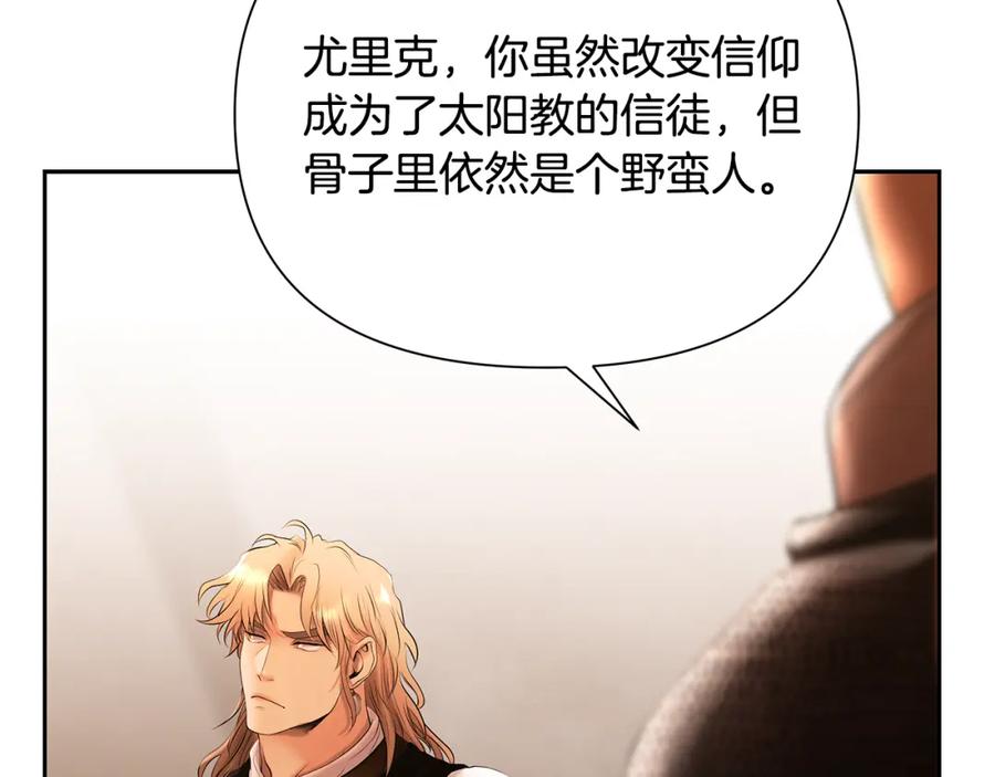 《蛮荒：我是最强野人战神》第51话 为了朋友准备参赛 第84页