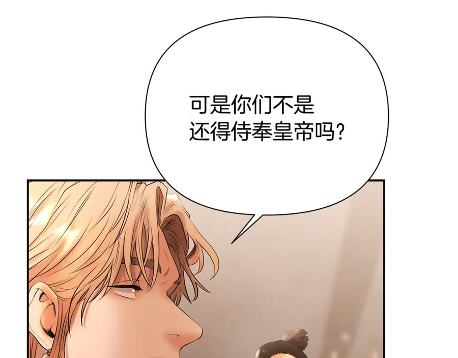 《蛮荒：我是最强野人战神》第51话 为了朋友准备参赛 第54页