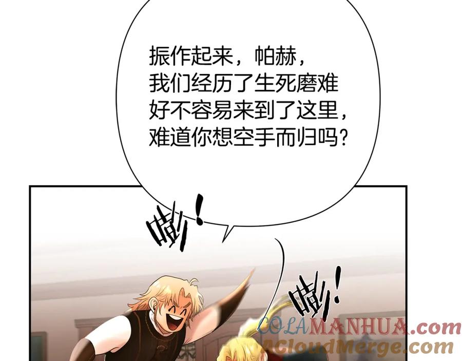 《蛮荒：我是最强野人战神》第51话 为了朋友准备参赛 第113页