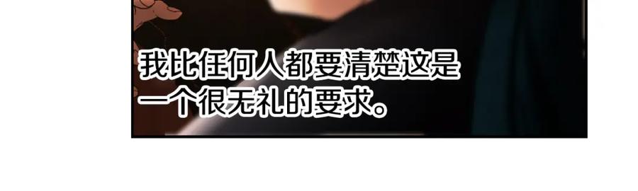 《蛮荒：我是最强野人战神》第51话 为了朋友准备参赛 第139页