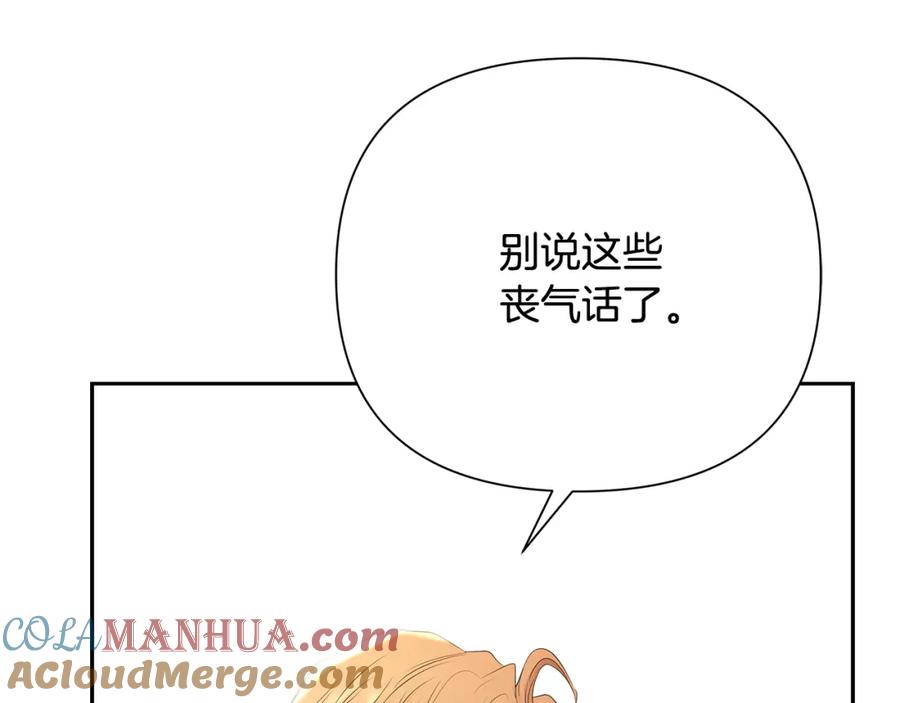 《蛮荒：我是最强野人战神》第51话 为了朋友准备参赛 第125页