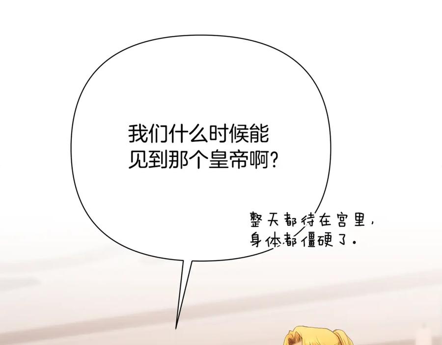 《蛮荒：我是最强野人战神》第51话 为了朋友准备参赛 第100页