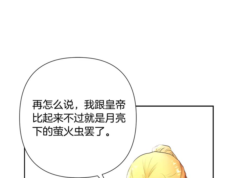 《蛮荒：我是最强野人战神》第51话 为了朋友准备参赛 第110页