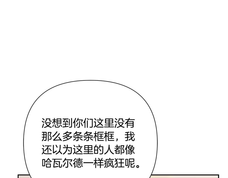 《蛮荒：我是最强野人战神》第51话 为了朋友准备参赛 第44页