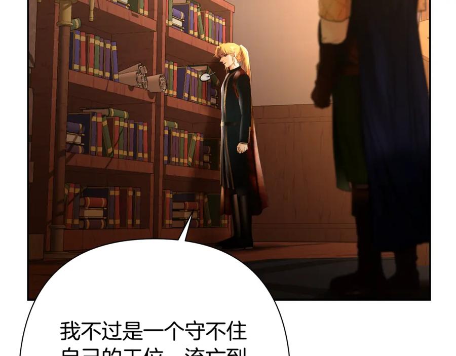 《蛮荒：我是最强野人战神》第51话 为了朋友准备参赛 第16页