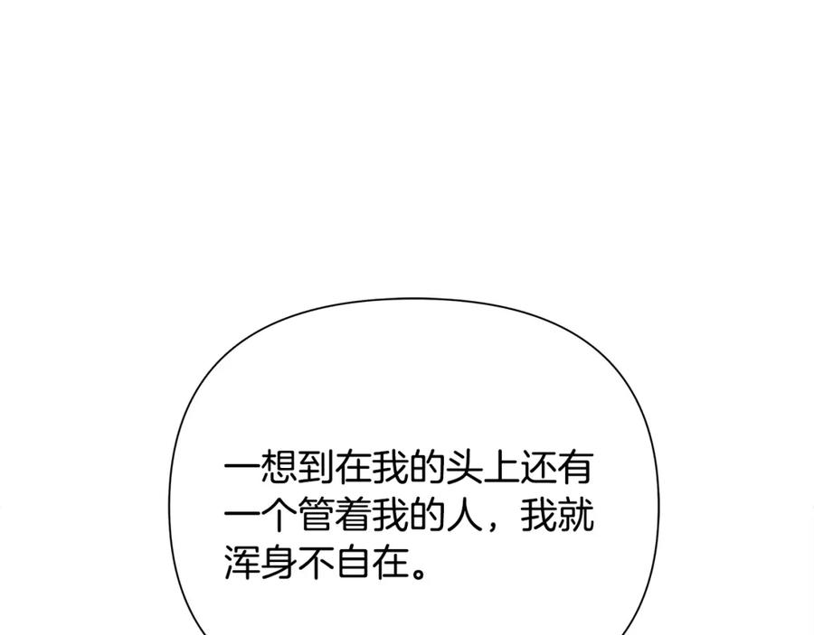 《蛮荒：我是最强野人战神》第51话 为了朋友准备参赛 第56页