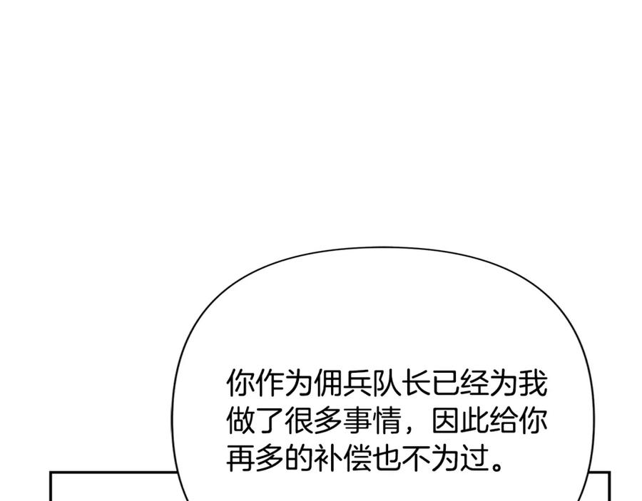 《蛮荒：我是最强野人战神》第51话 为了朋友准备参赛 第118页