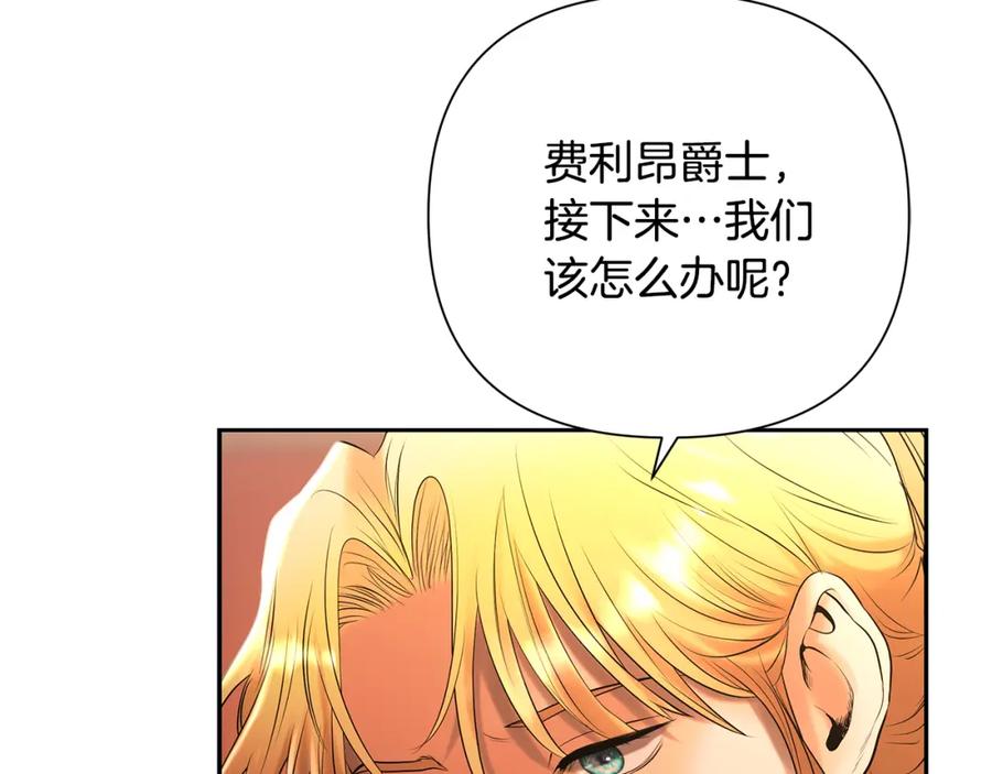 《蛮荒：我是最强野人战神》第51话 为了朋友准备参赛 第19页