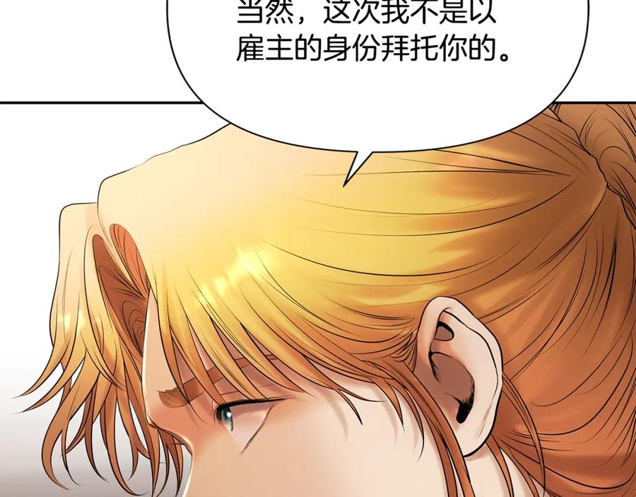 《蛮荒：我是最强野人战神》第51话 为了朋友准备参赛 第128页