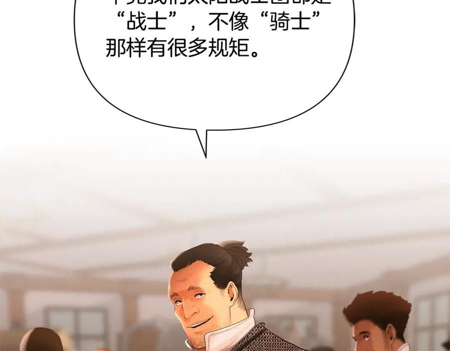 《蛮荒：我是最强野人战神》第51话 为了朋友准备参赛 第48页