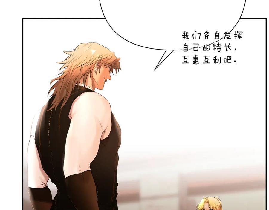 《蛮荒：我是最强野人战神》第51话 为了朋友准备参赛 第166页