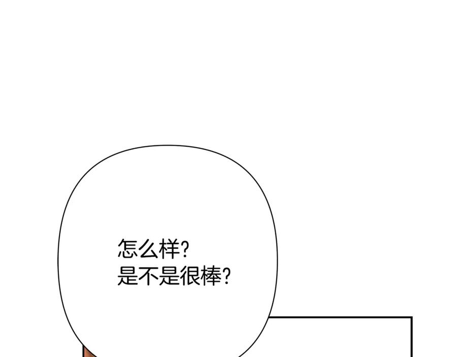 《蛮荒：我是最强野人战神》第51话 为了朋友准备参赛 第34页
