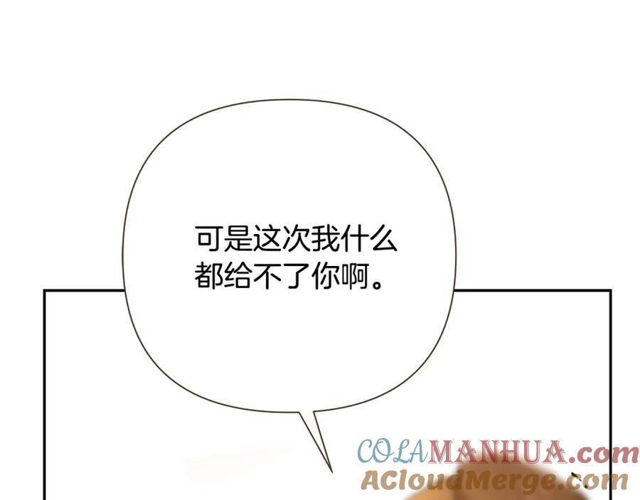 《蛮荒：我是最强野人战神》第51话 为了朋友准备参赛 第169页