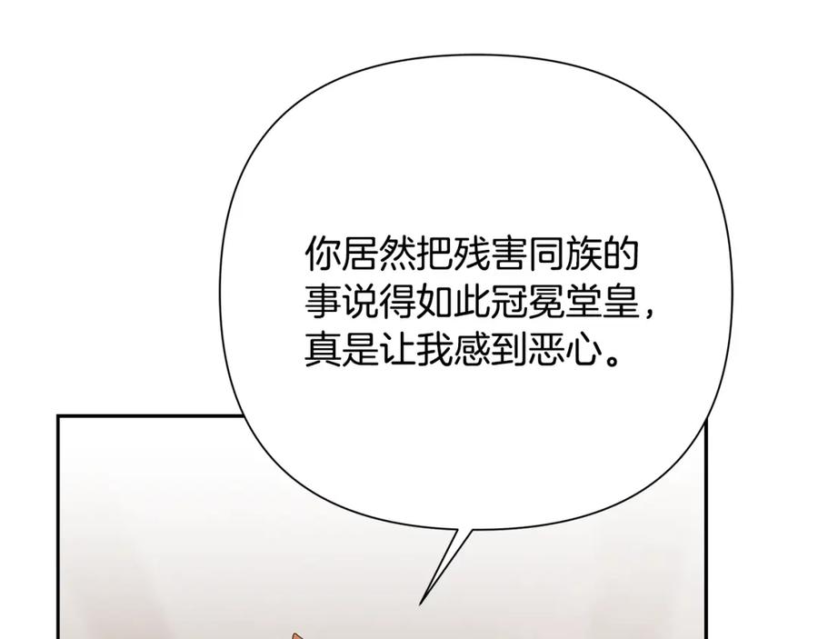 《蛮荒：我是最强野人战神》第51话 为了朋友准备参赛 第71页