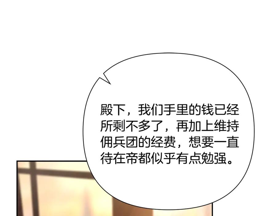 《蛮荒：我是最强野人战神》第51话 为了朋友准备参赛 第22页