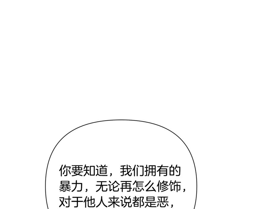 《蛮荒：我是最强野人战神》第51话 为了朋友准备参赛 第64页