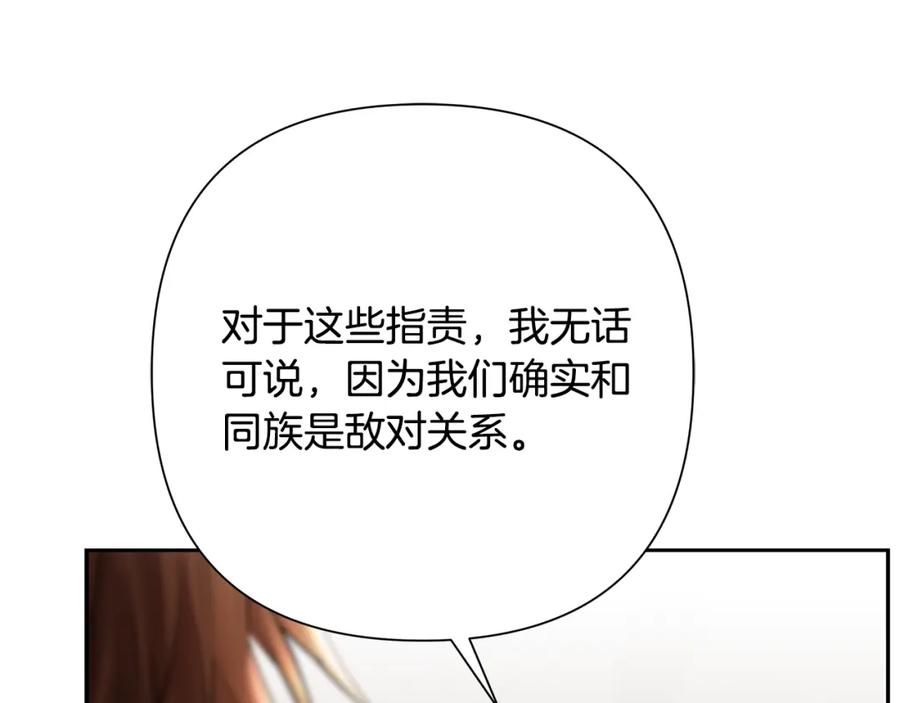 《蛮荒：我是最强野人战神》第51话 为了朋友准备参赛 第74页