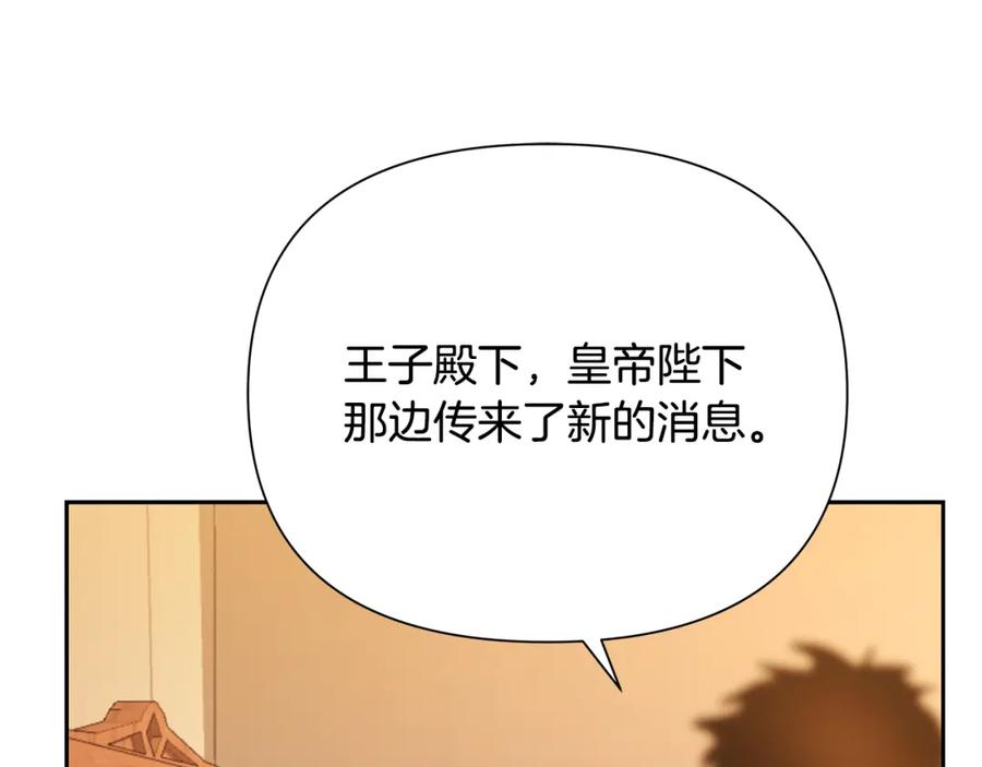 《蛮荒：我是最强野人战神》第51话 为了朋友准备参赛 第8页
