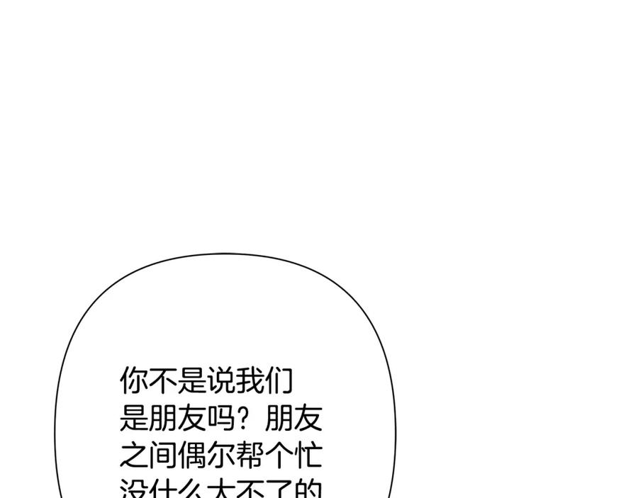 《蛮荒：我是最强野人战神》第51话 为了朋友准备参赛 第172页