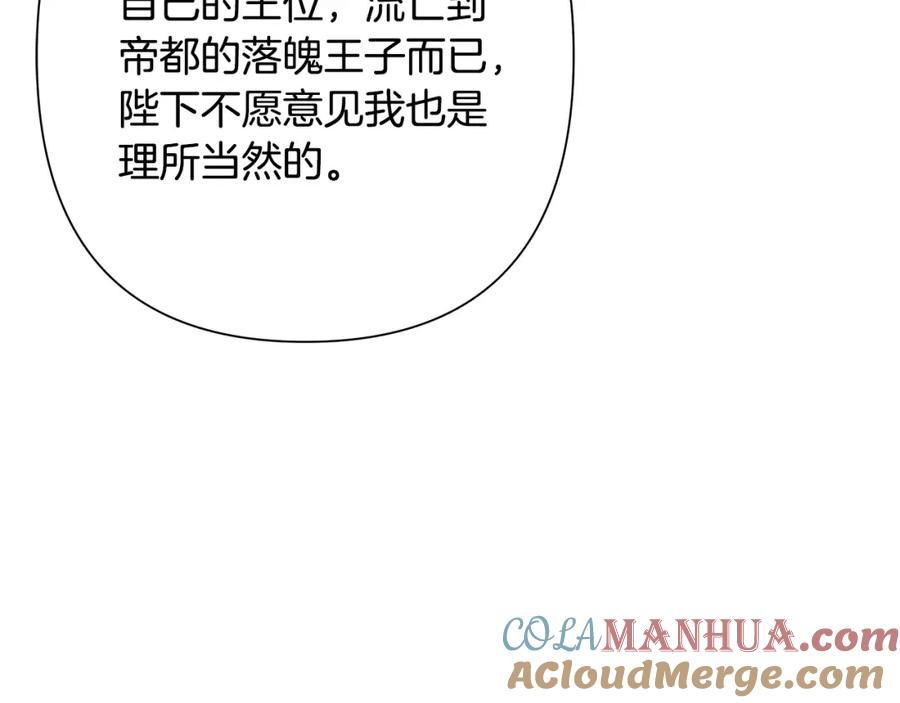 《蛮荒：我是最强野人战神》第51话 为了朋友准备参赛 第17页