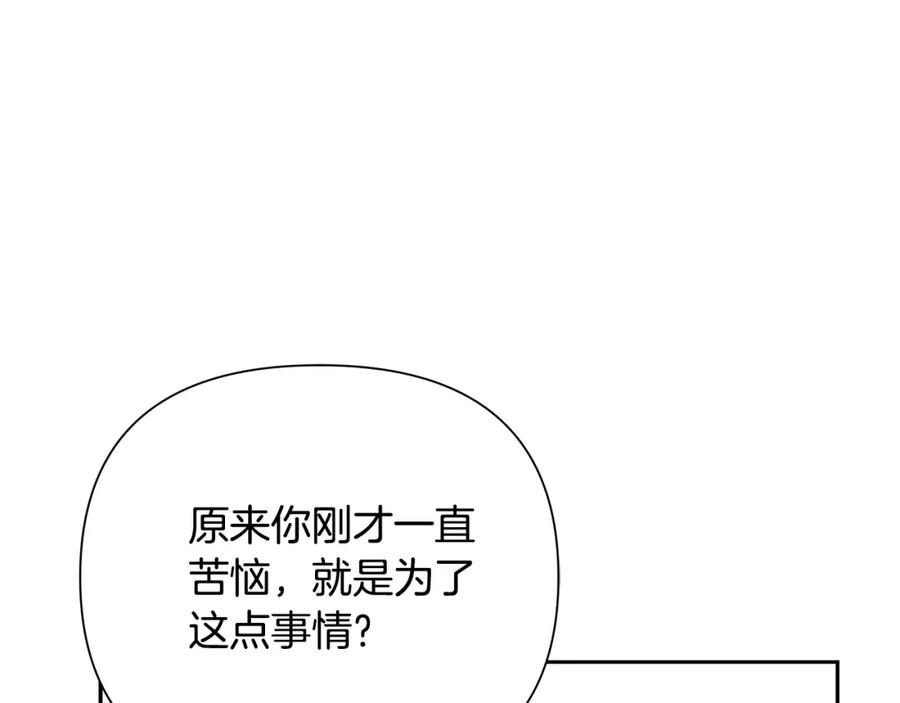 《蛮荒：我是最强野人战神》第51话 为了朋友准备参赛 第154页