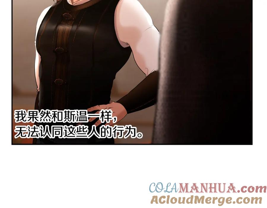 《蛮荒：我是最强野人战神》第51话 为了朋友准备参赛 第85页
