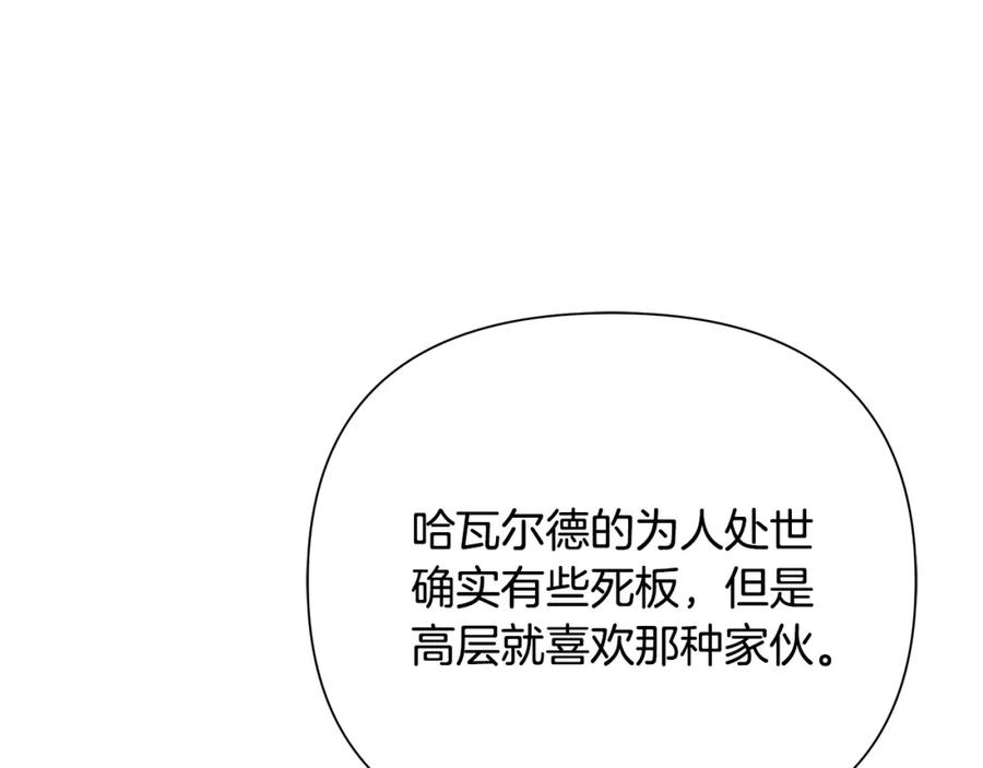《蛮荒：我是最强野人战神》第51话 为了朋友准备参赛 第51页