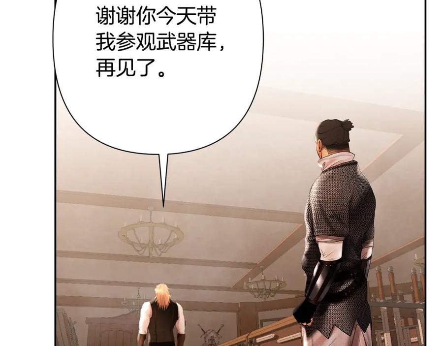 《蛮荒：我是最强野人战神》第51话 为了朋友准备参赛 第91页