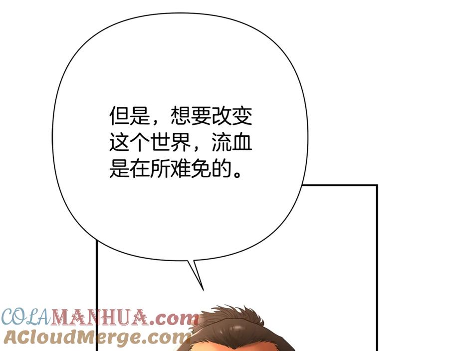 《蛮荒：我是最强野人战神》第51话 为了朋友准备参赛 第77页