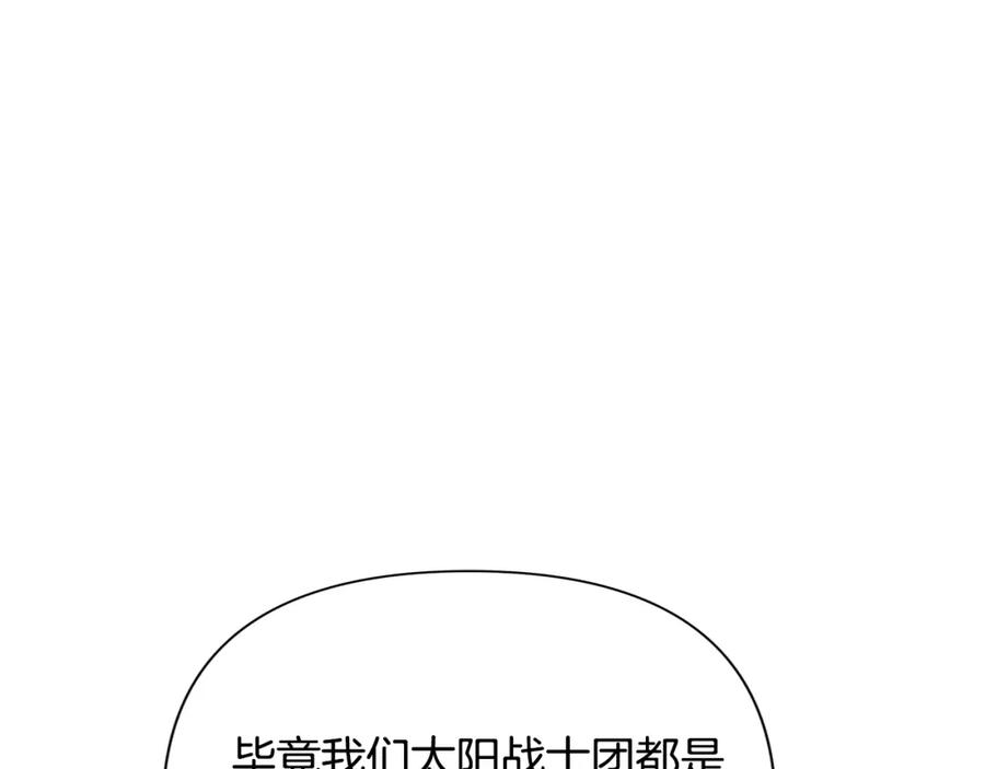《蛮荒：我是最强野人战神》第51话 为了朋友准备参赛 第47页