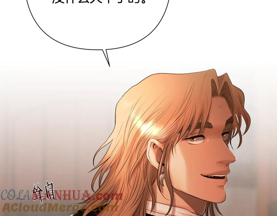 《蛮荒：我是最强野人战神》第51话 为了朋友准备参赛 第173页