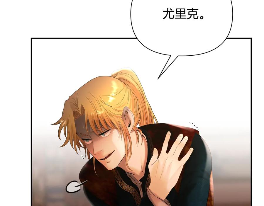 《蛮荒：我是最强野人战神》第51话 为了朋友准备参赛 第116页