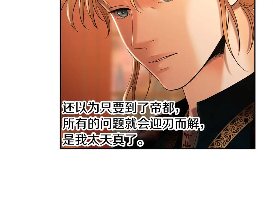《蛮荒：我是最强野人战神》第51话 为了朋友准备参赛 第20页