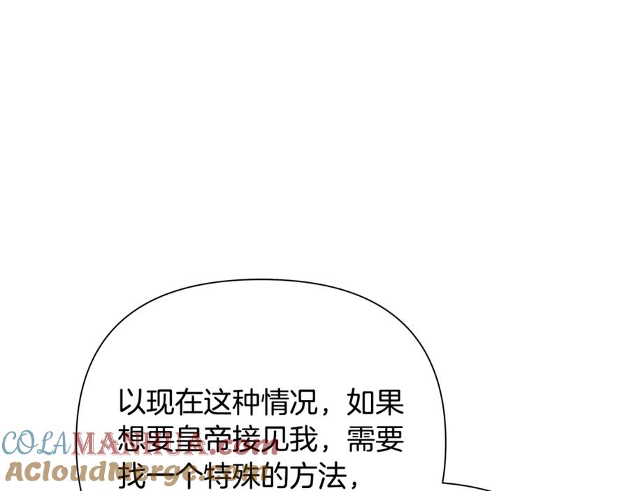 《蛮荒：我是最强野人战神》第51话 为了朋友准备参赛 第133页