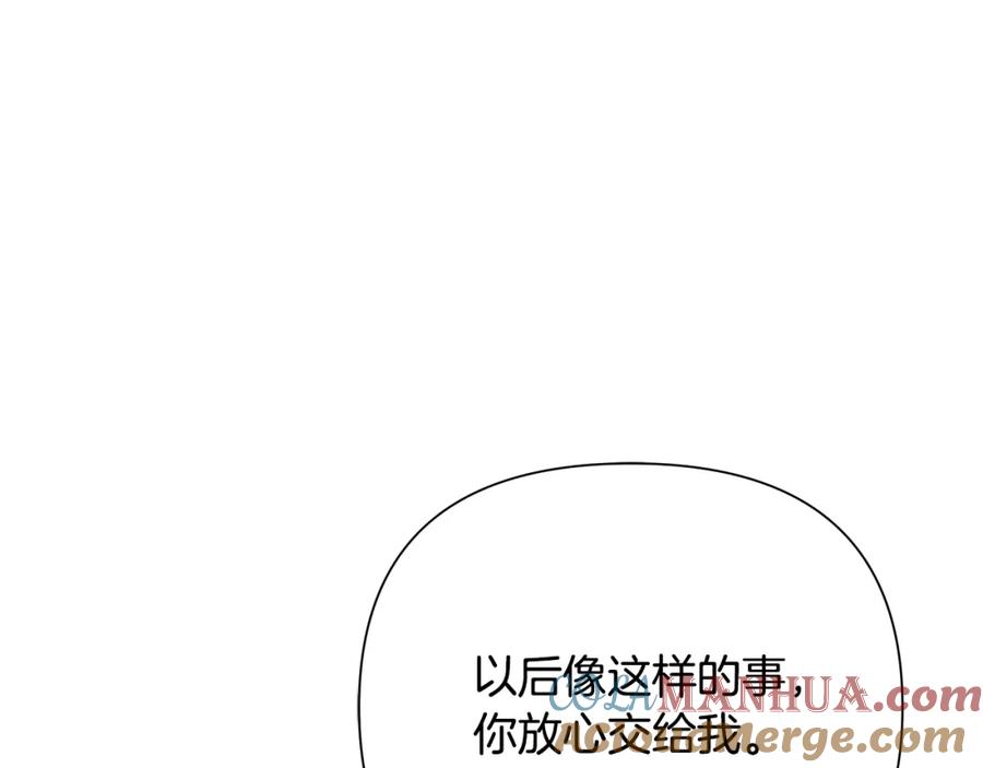 《蛮荒：我是最强野人战神》第51话 为了朋友准备参赛 第165页