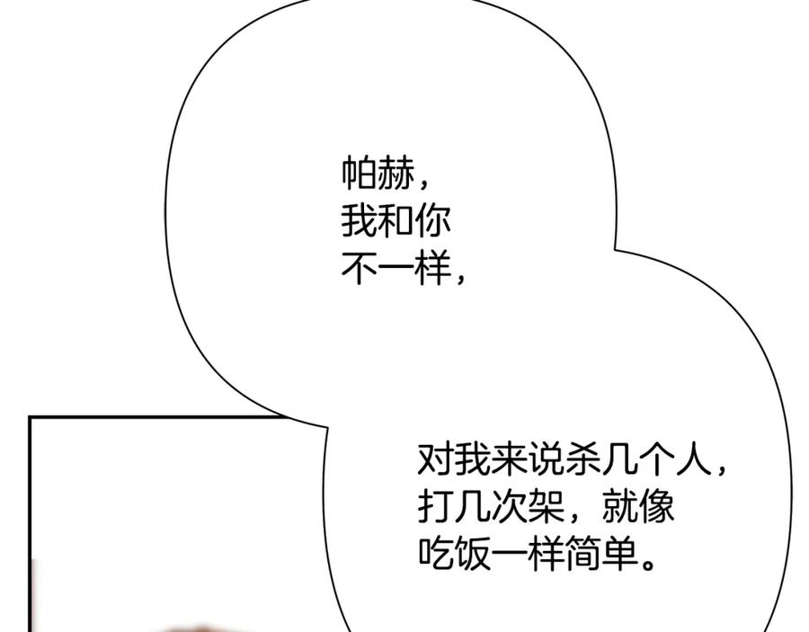 《蛮荒：我是最强野人战神》第51话 为了朋友准备参赛 第162页