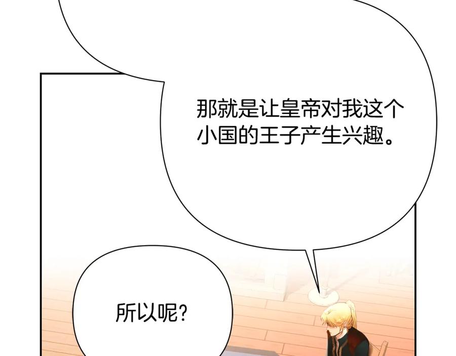 《蛮荒：我是最强野人战神》第51话 为了朋友准备参赛 第134页