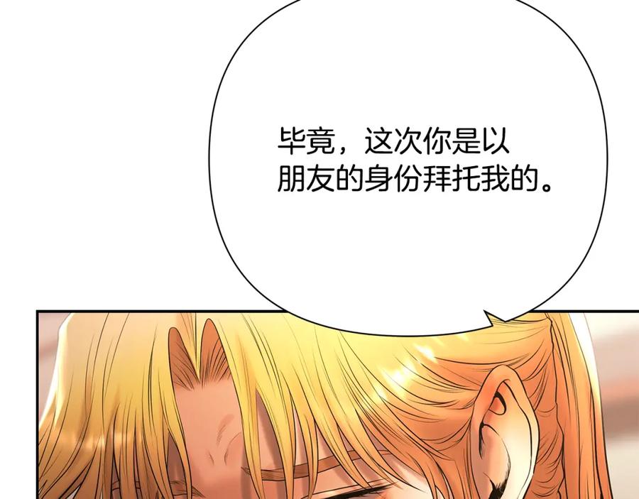 《蛮荒：我是最强野人战神》第51话 为了朋友准备参赛 第176页