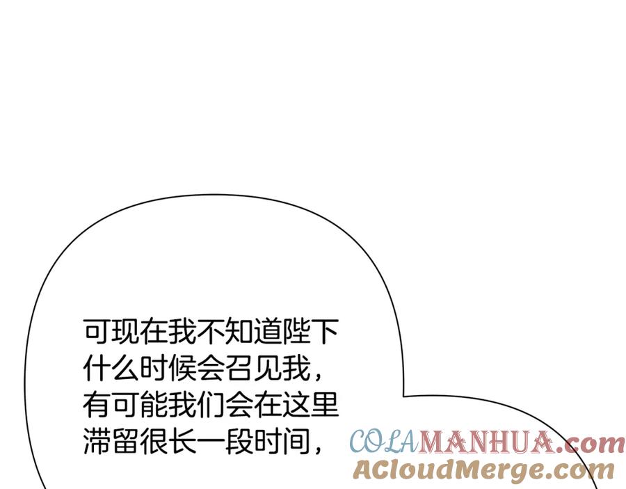 《蛮荒：我是最强野人战神》第51话 为了朋友准备参赛 第121页
