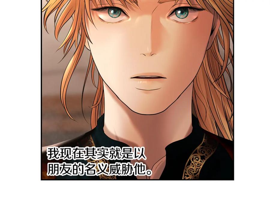 《蛮荒：我是最强野人战神》第51话 为了朋友准备参赛 第142页