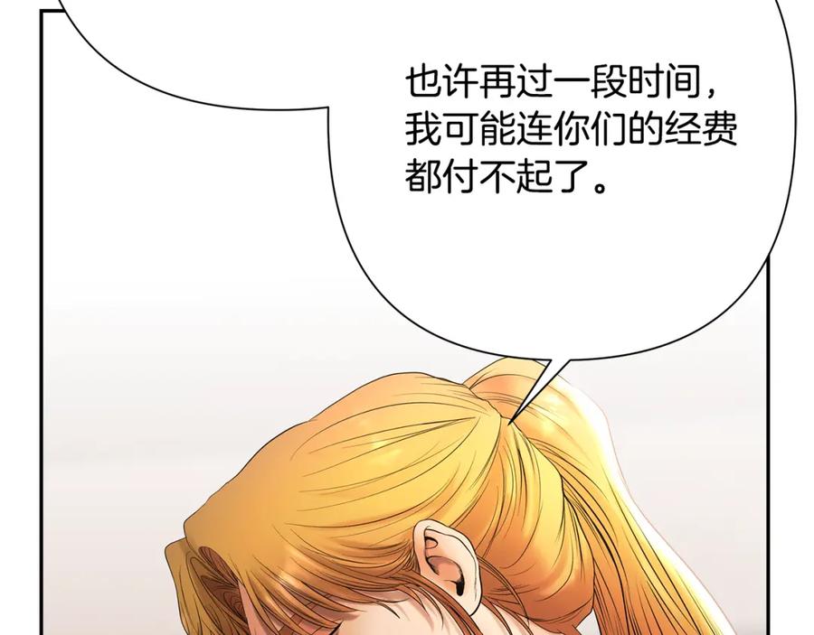 《蛮荒：我是最强野人战神》第51话 为了朋友准备参赛 第122页