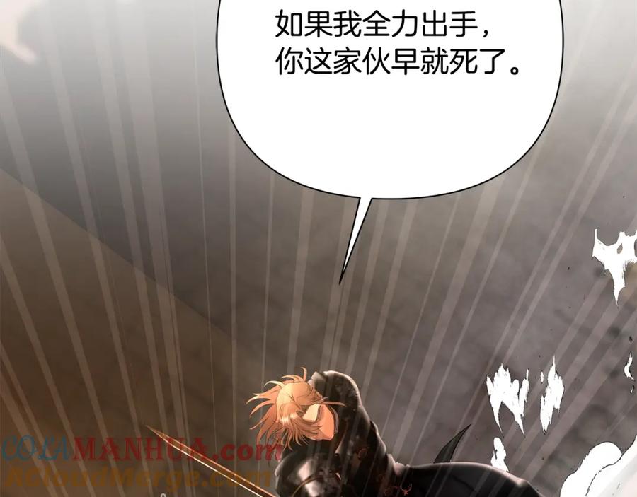 《蛮荒：我是最强野人战神》第52话 参赛资格 第133页