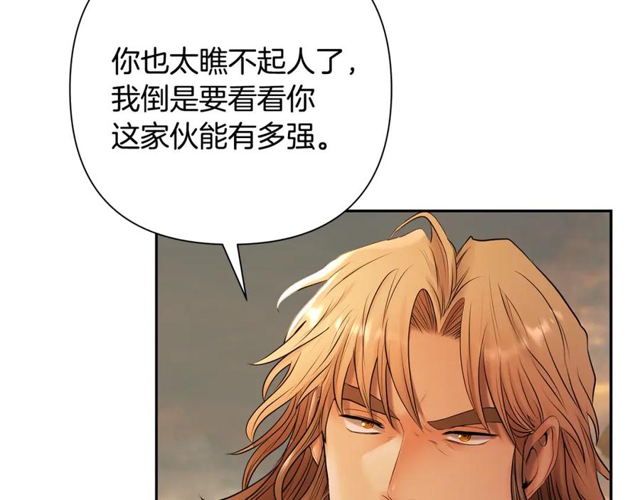 《蛮荒：我是最强野人战神》第52话 参赛资格 第98页