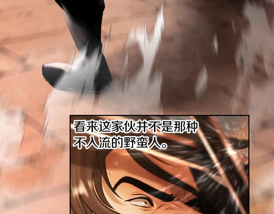 《蛮荒：我是最强野人战神》第52话 参赛资格 第118页