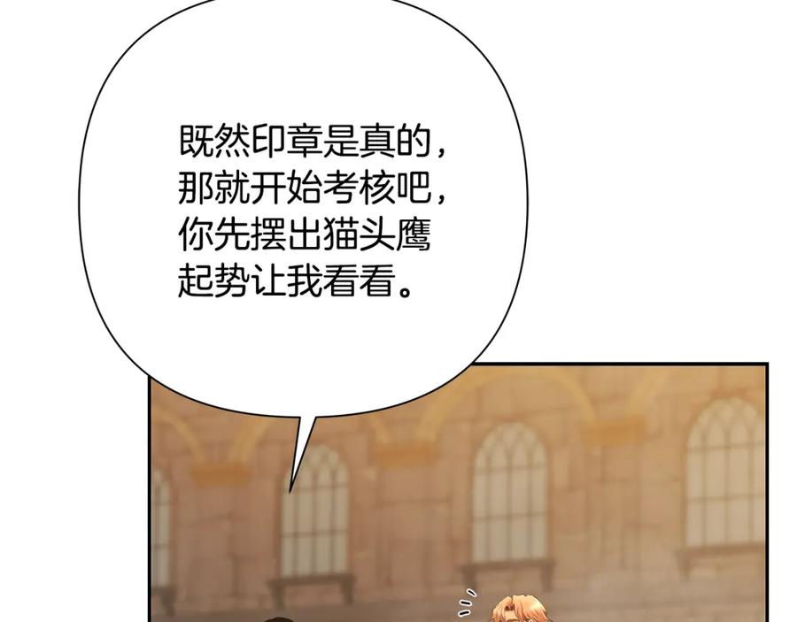 《蛮荒：我是最强野人战神》第52话 参赛资格 第42页