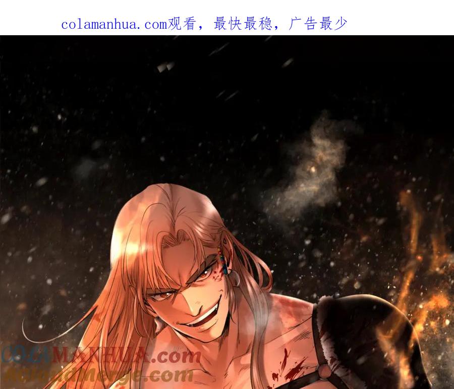 《蛮荒：我是最强野人战神》第52话 参赛资格 第1页