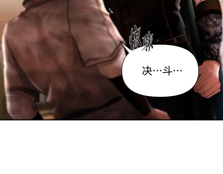 《蛮荒：我是最强野人战神》第52话 参赛资格 第18页