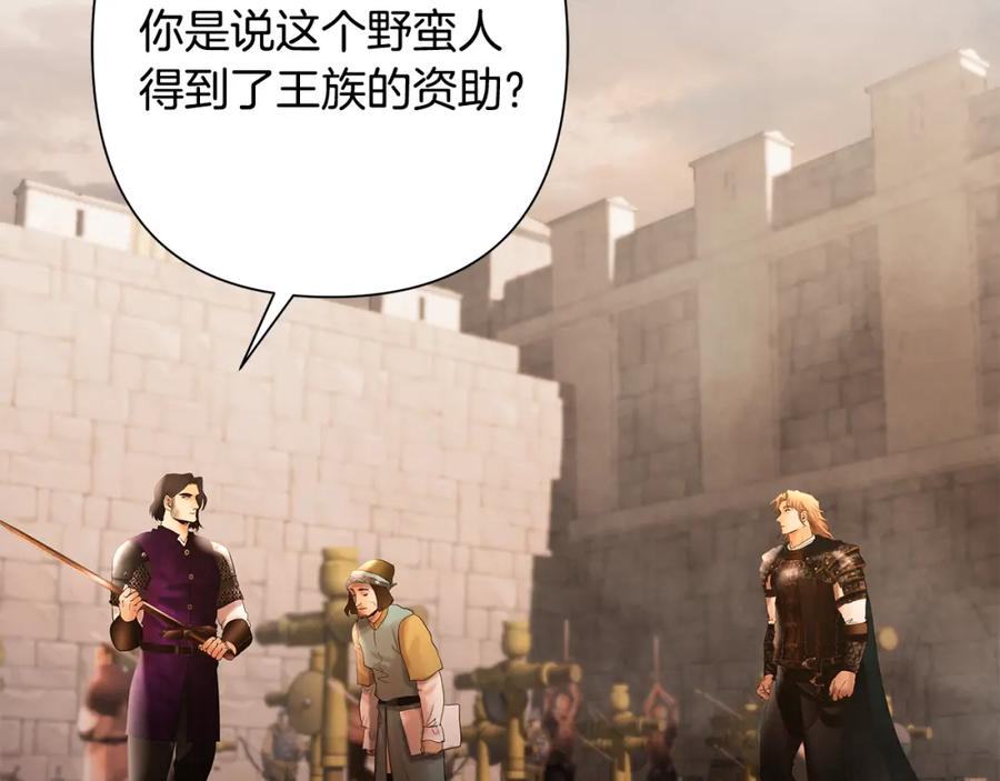 《蛮荒：我是最强野人战神》第52话 参赛资格 第39页